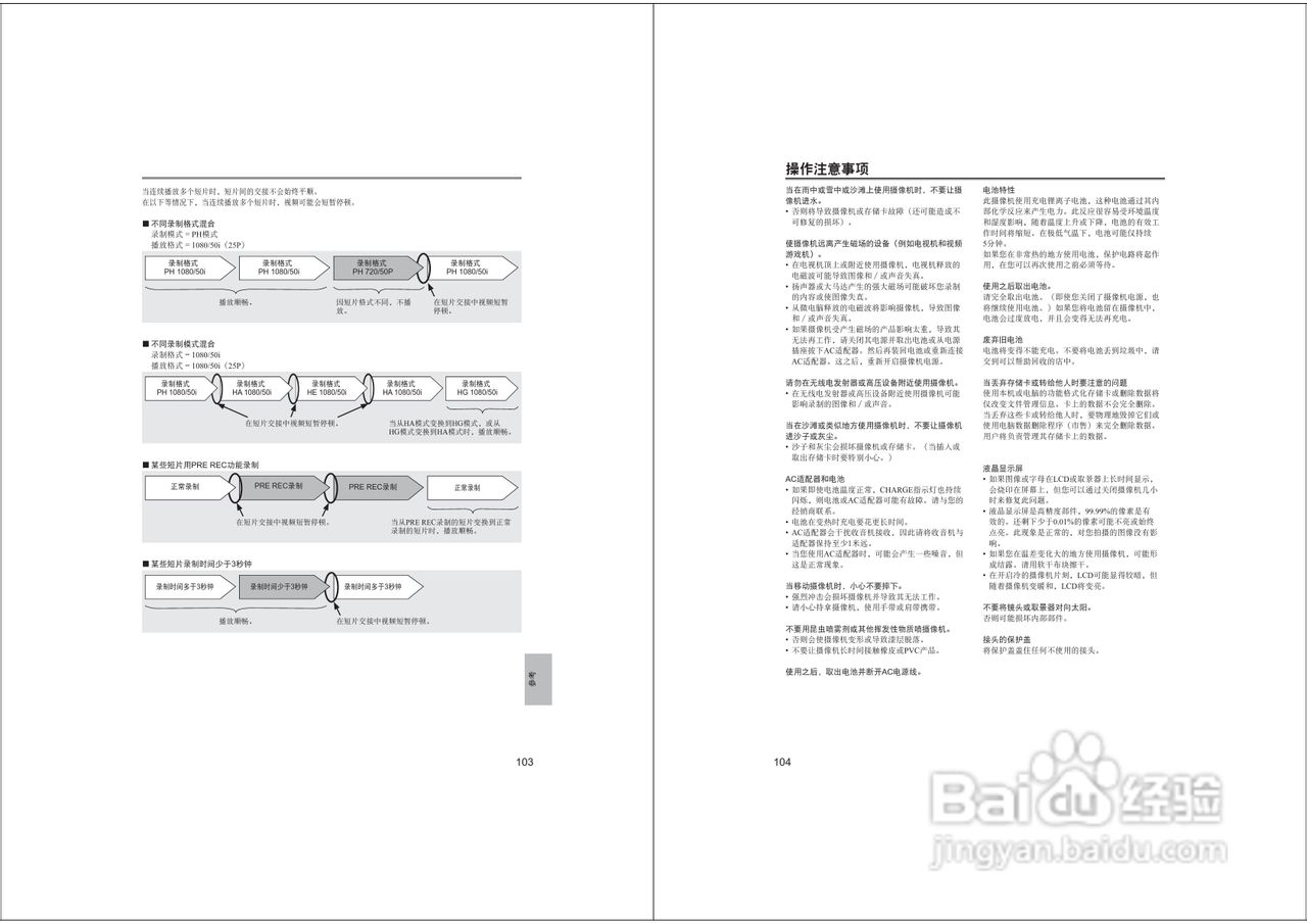 松下AG-HMC153MC广播级P2高清数字摄录一体机使用说明:[6]
