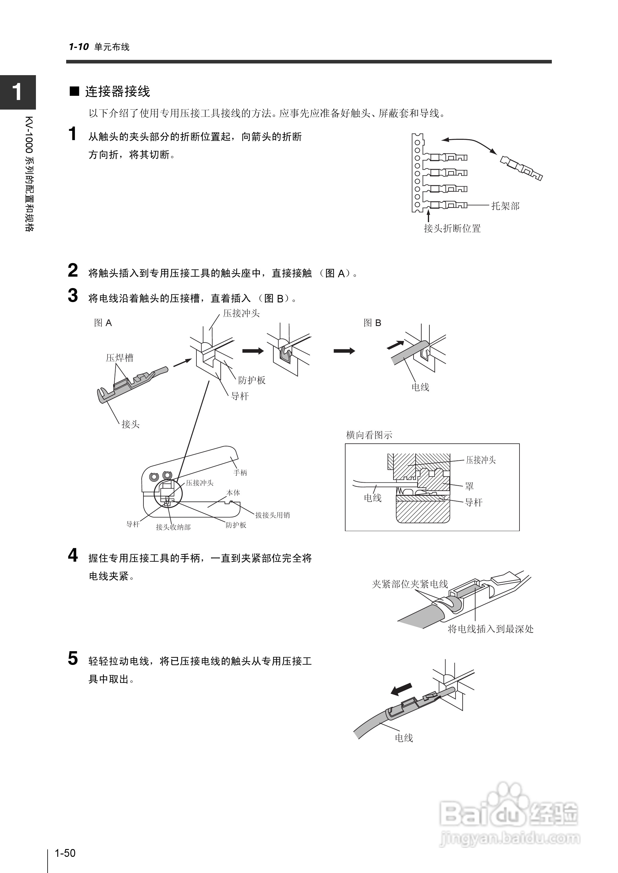 基恩士KV-1000系列高速多功能应用电力网络路由器说明:[7]