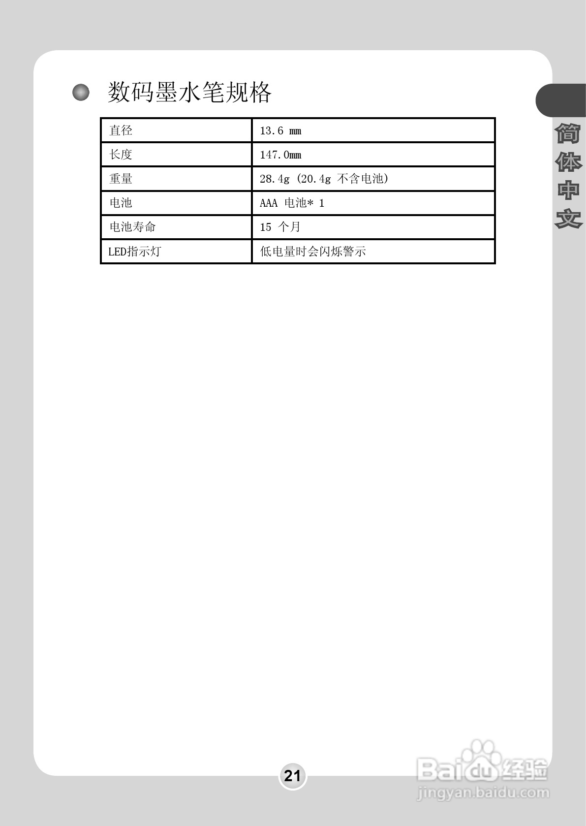 昆盈 G-Note 7000型笔记本电脑使用说明书:[3]