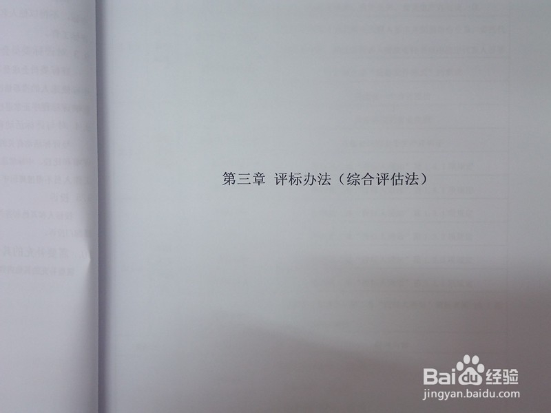 工程招标文件的重要信息及构成