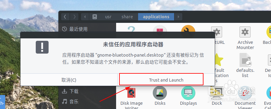 Ubuntu 18.04 LTS应用程序如何创建桌面快捷方式