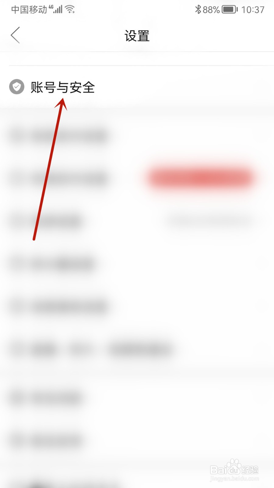 拼多多怎样设置接收登录提醒
