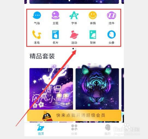 qq买个性装扮怎么代付=个性装扮怎么用q币充?