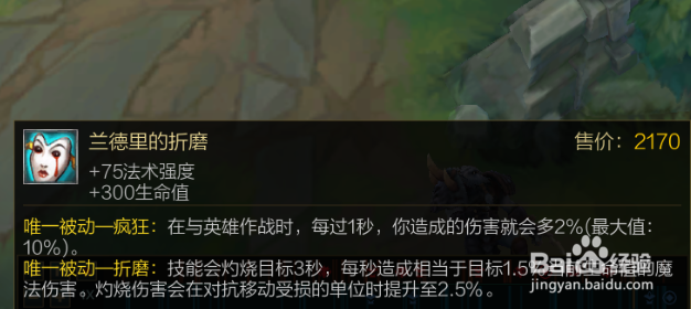 lol无限火力无限乱斗树人怎么出装玩法攻略