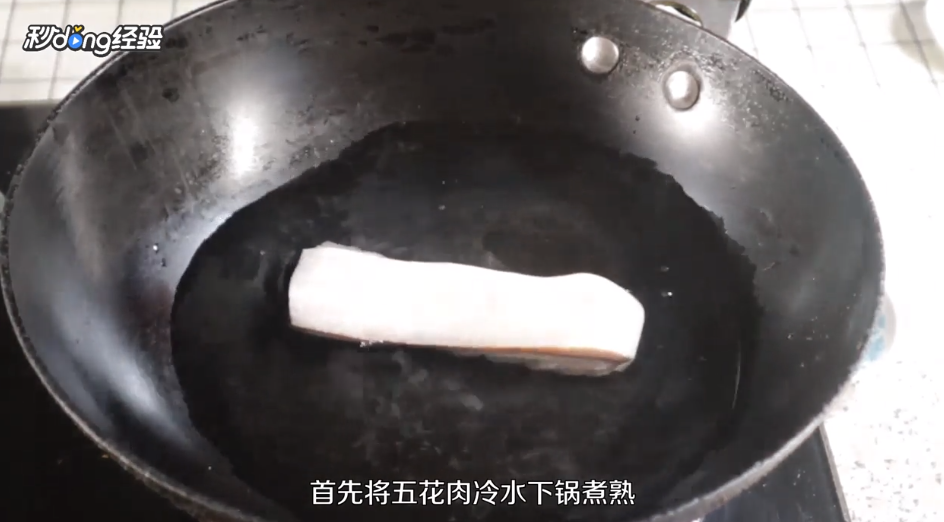 青椒回锅肉怎么做