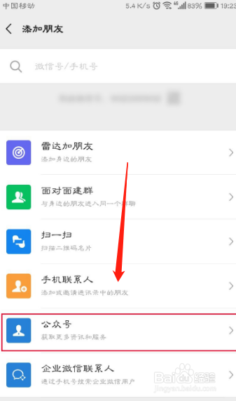 微信运动怎么用