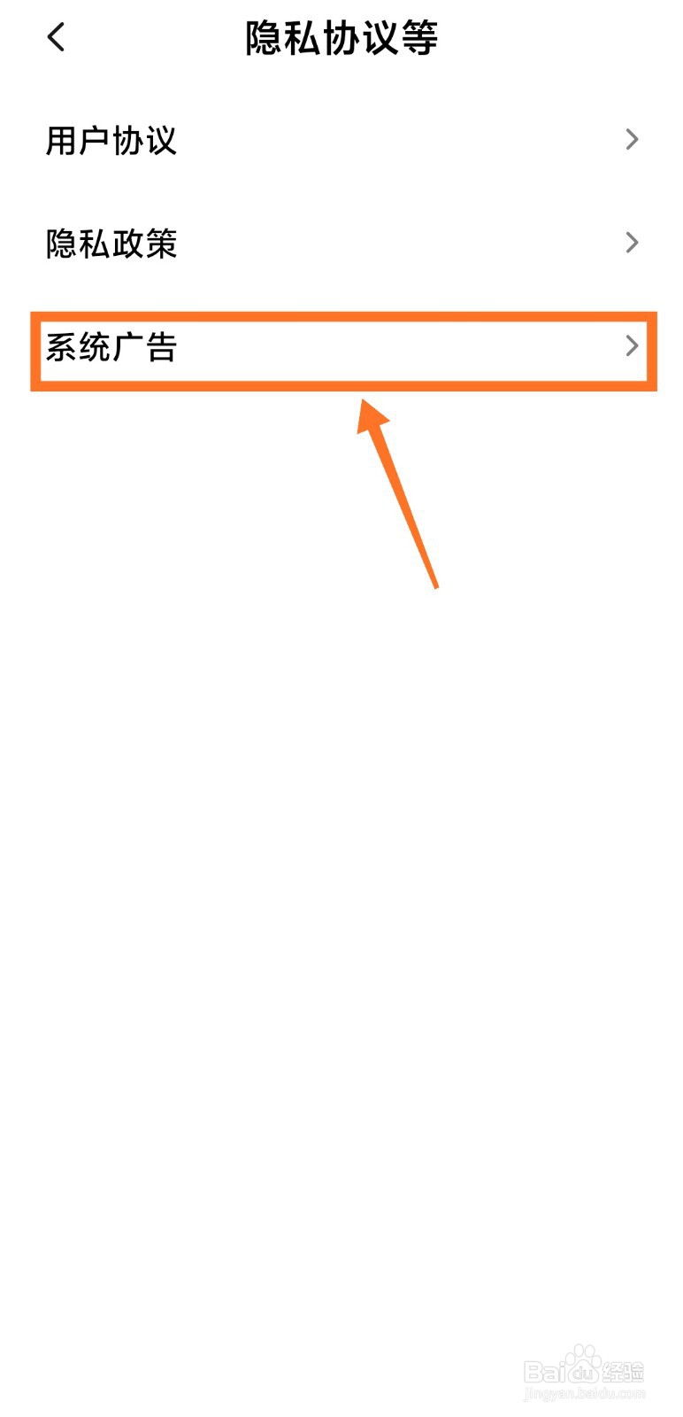 miui11如何完全关闭广告