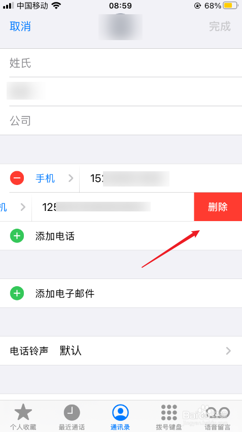 怎么删除手机联系人