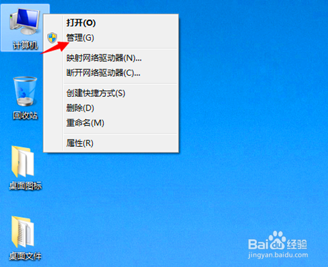 怎样打开计算机管理
