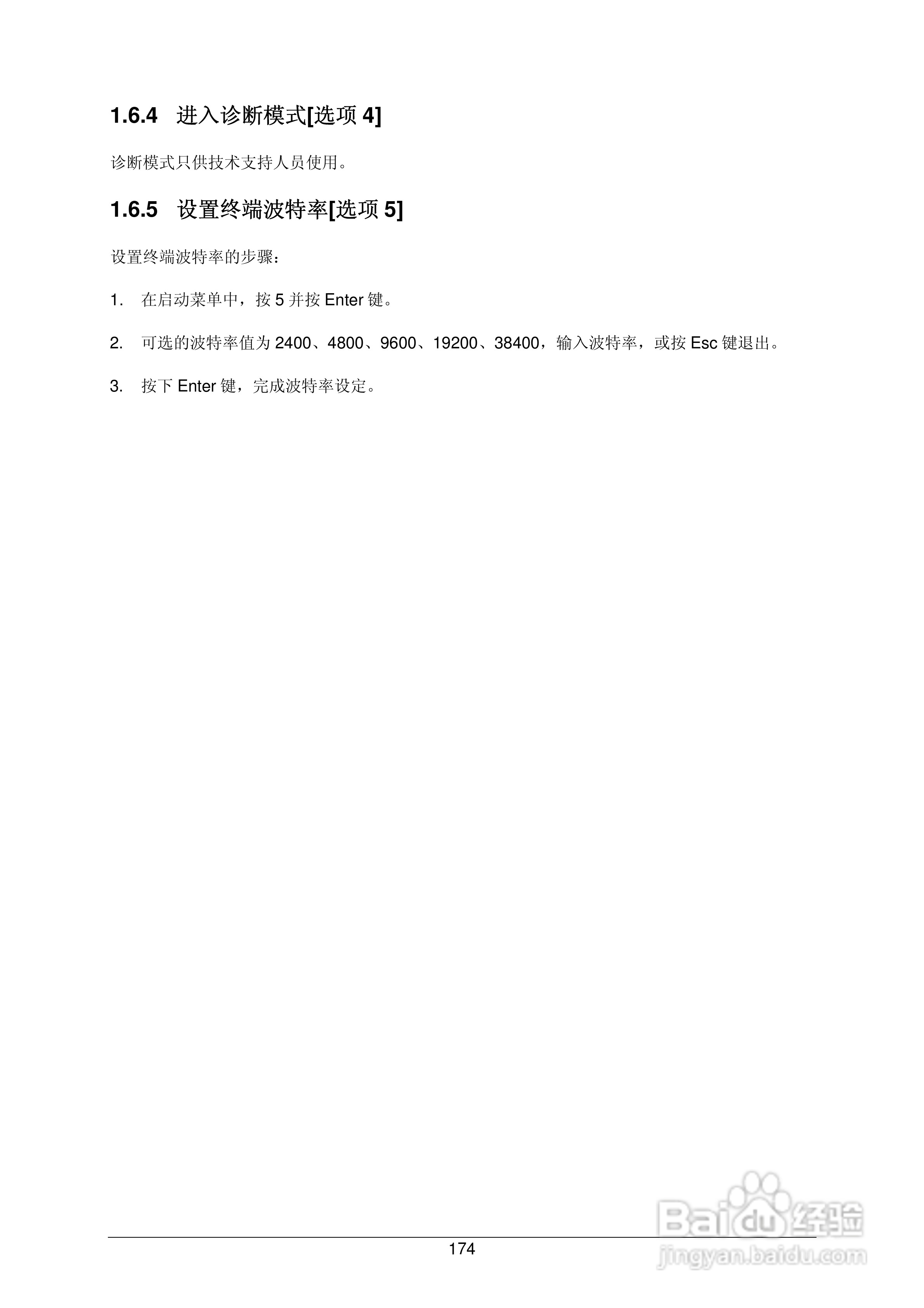 普联TP-LINK TL-SL3452交换机使用说明书:[19]