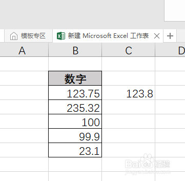 excel表格数字怎么四舍五入
