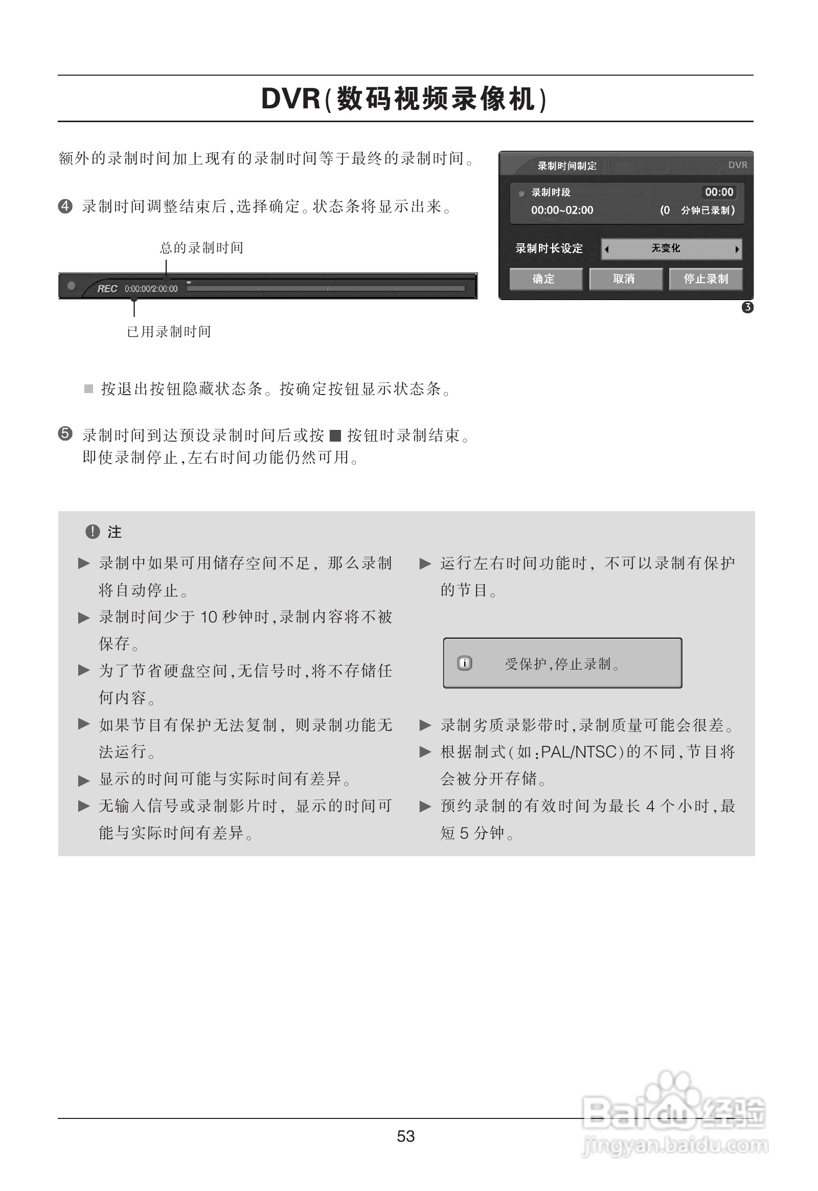 LG 47LB5RE彩电使用说明书:[6]