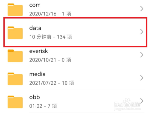 手机缓存文件在哪里