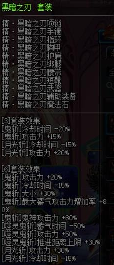 dnf90级鬼泣最新版异界套怎么选择最好？