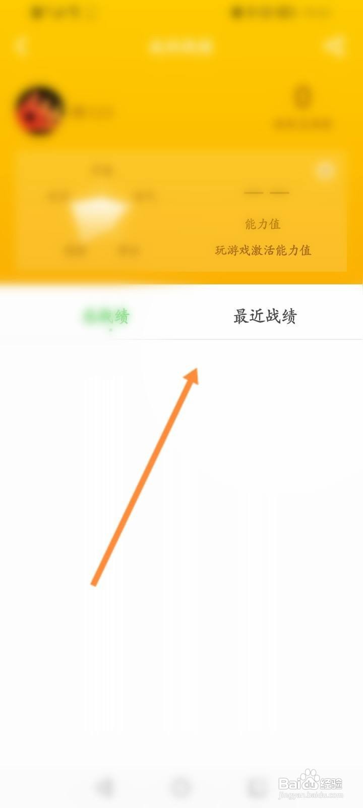 会玩软件中怎么查看最近的战绩记录信息？