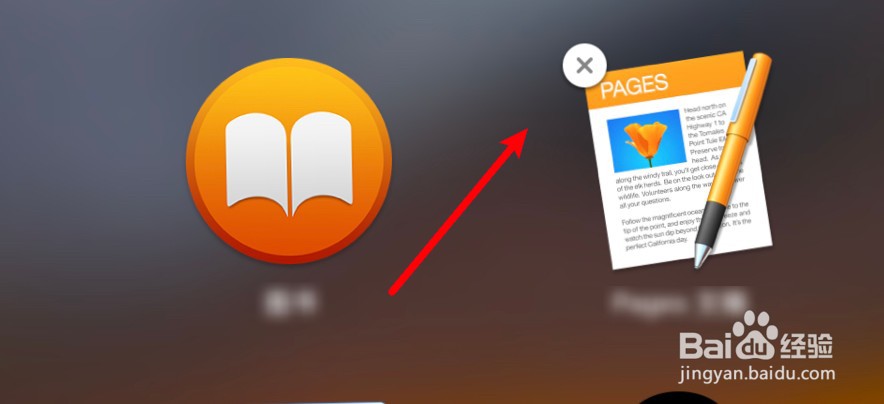 苹果电脑卸载软件