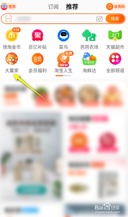 淘宝大赢家：从大赢家进飞猪有何优惠