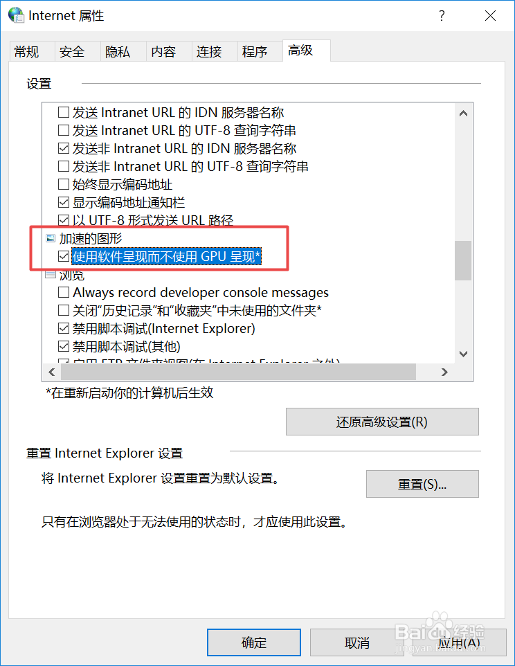 Win10系统启动硬件加速,加快电脑开机速度