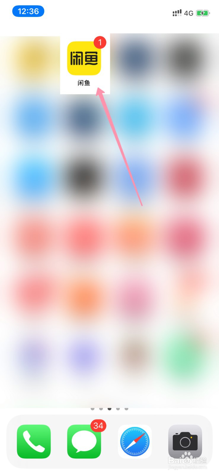 闲鱼怎么实人认证