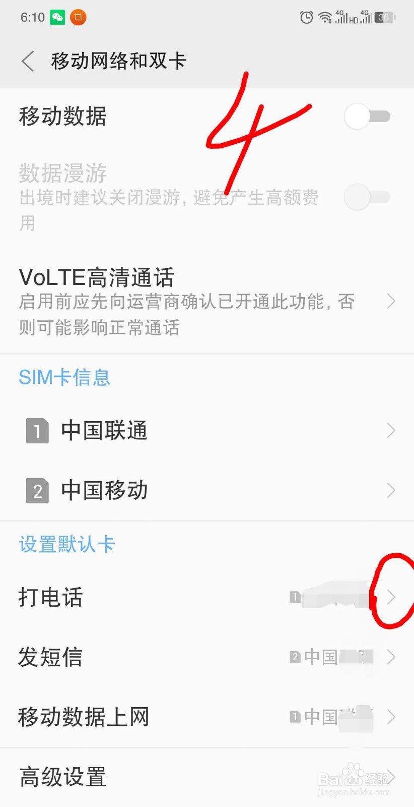联想手机双卡怎么设置