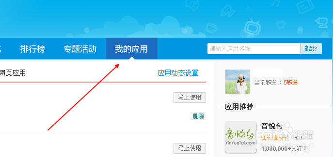 新版微博应用在哪里？新版新浪微博应用怎么找