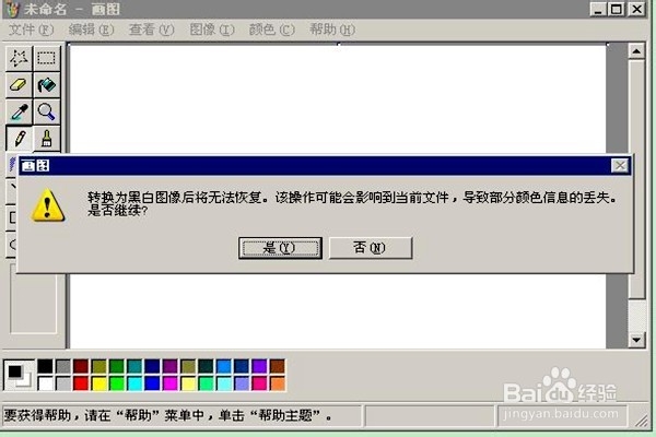 怎样调节调色板的颜色