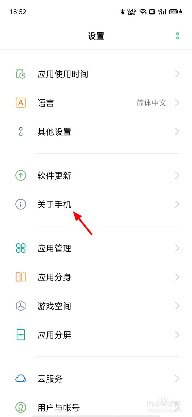 OPPO手机开发者选项怎么进入