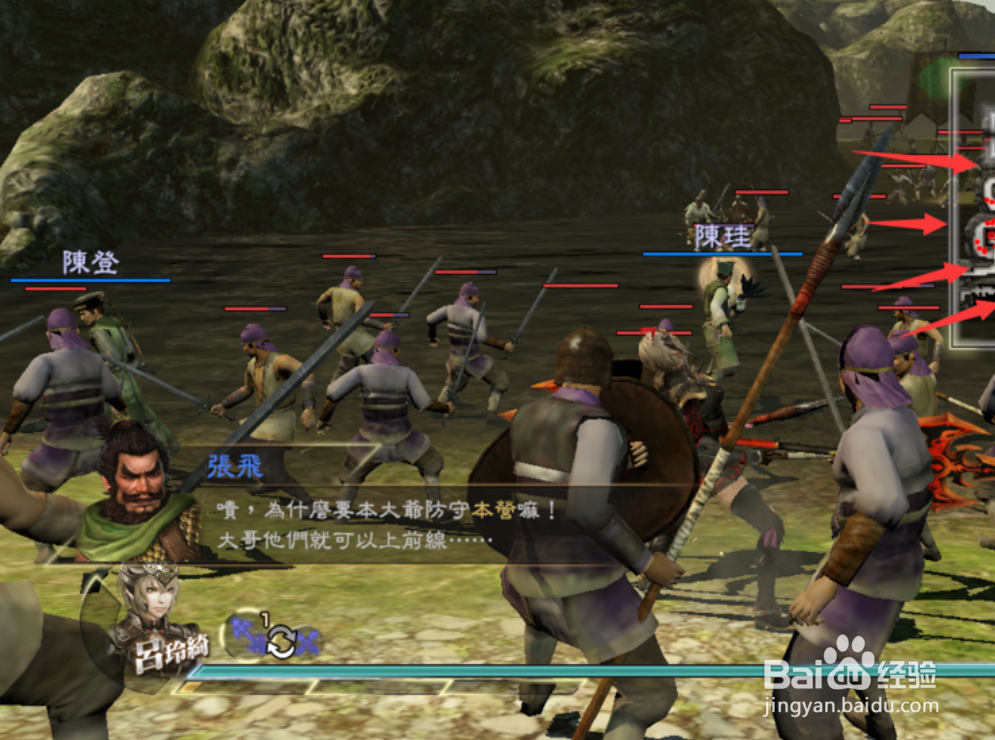 真三国无双7寿春之战怎么说服张飞