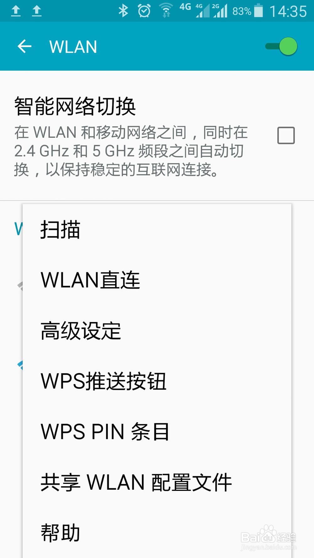 三星手机如何查看mac地址