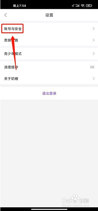 奶糖APP如何填写邀请码