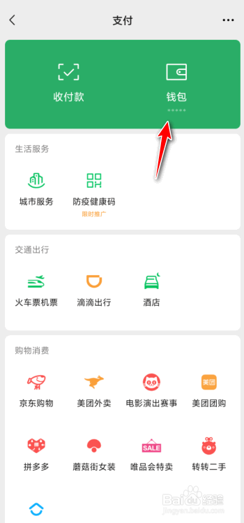 7年前的微信转账记录怎么查