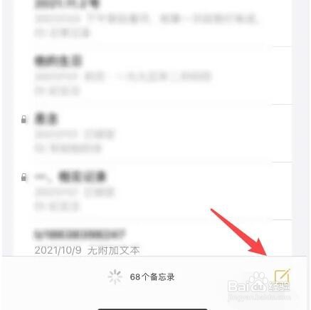 苹果手机备忘录字体大小怎样调