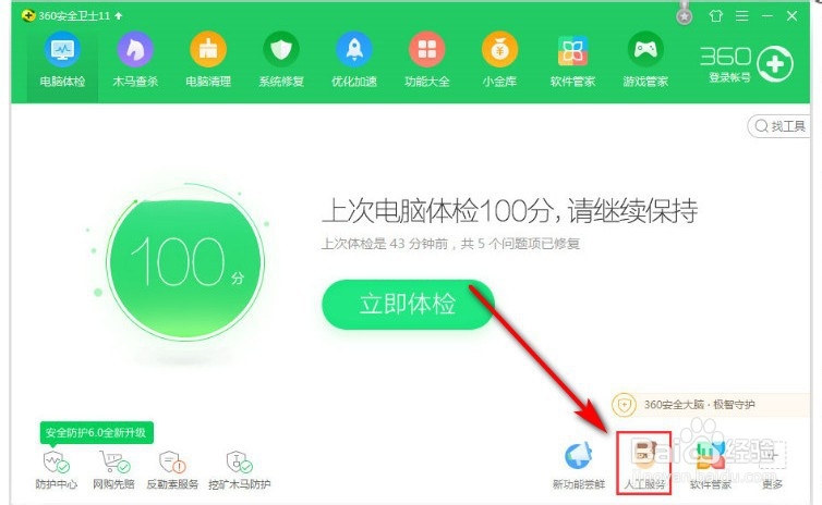 键盘数字错乱怎么恢复？