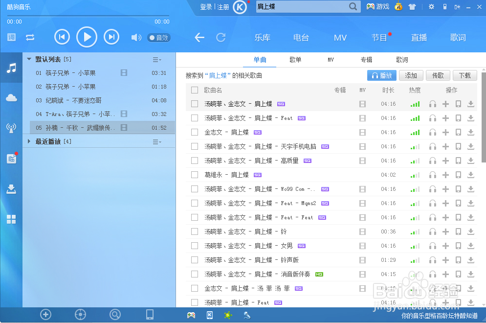 怎么用酷狗音乐下载MV