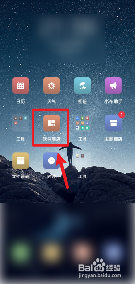 oppo手机怎么删除自带软件