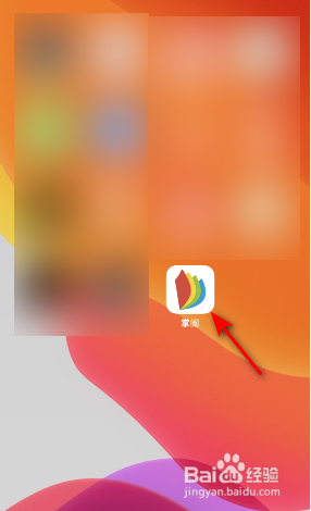 掌阅app开启密保锁屏的操作