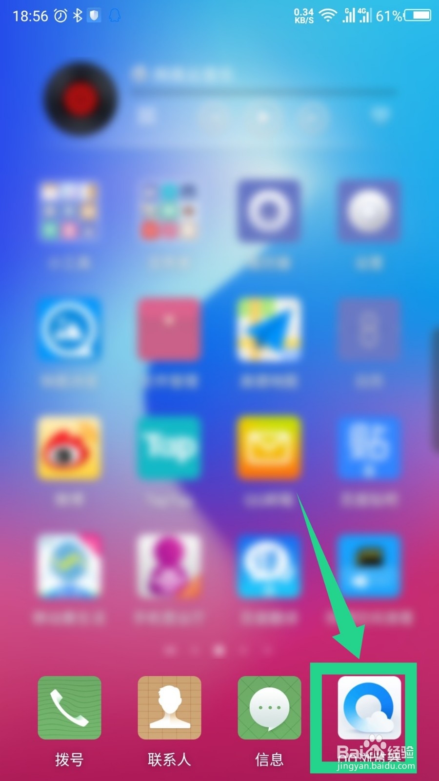 如何下载农业银行app