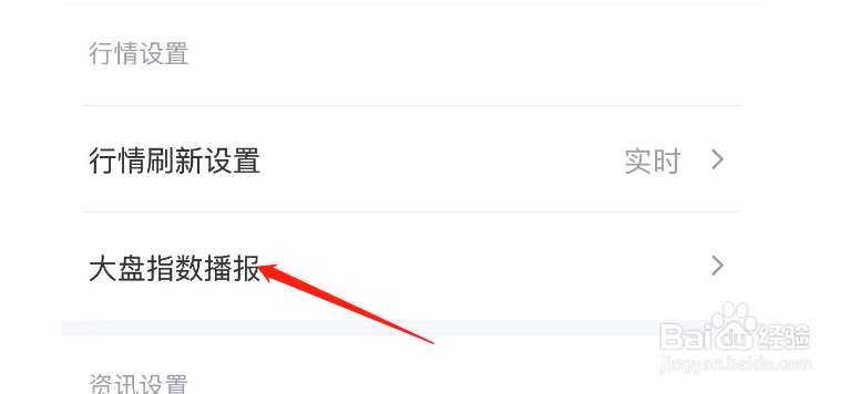 如何调整新浪财经的美股设置