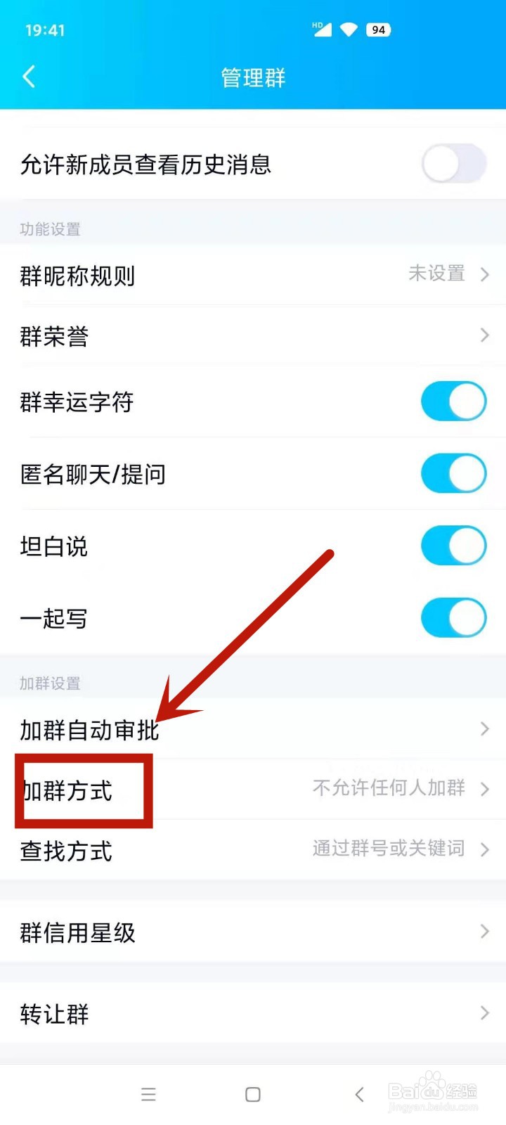 qq群号搜索不到怎么办