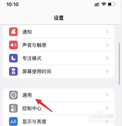 怎么取消苹果输入法空格句号