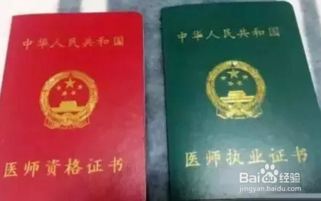 如何申请中医师承获得执业中医师资格证
