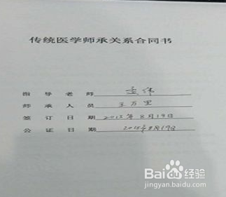 如何申请中医师承获得执业中医师资格证