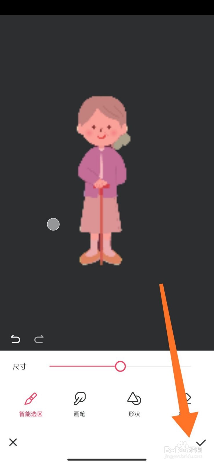 怎么p图把人物p一起