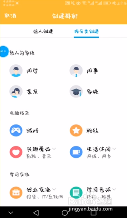 QQ怎么建群
