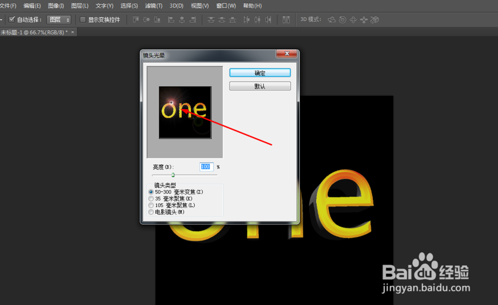 Photoshop制作黄金铸造文字效果