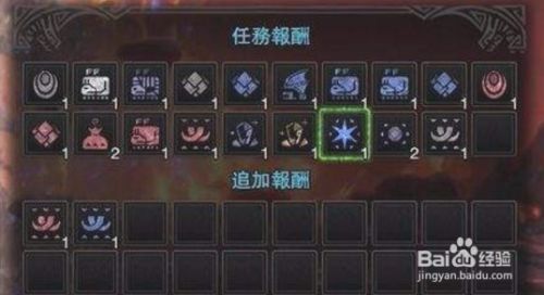 怪物猎人世界龙玉怎么获得 百度经验 怪物猎人世界龙玉怎么获得 百度经验