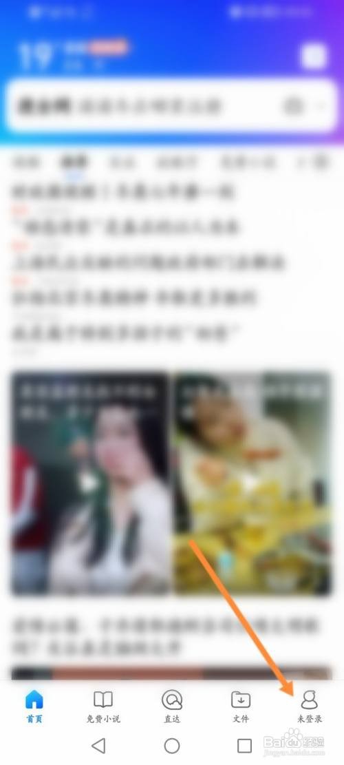 QQ浏览器APP在哪里删除历史记录