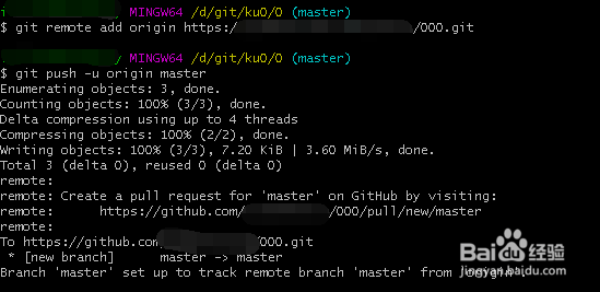 怎么用git上传项目到github