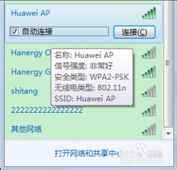 手机作为热点共享4G网络