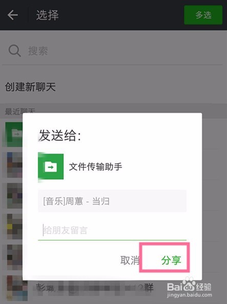 酷狗音乐如何分享给好友